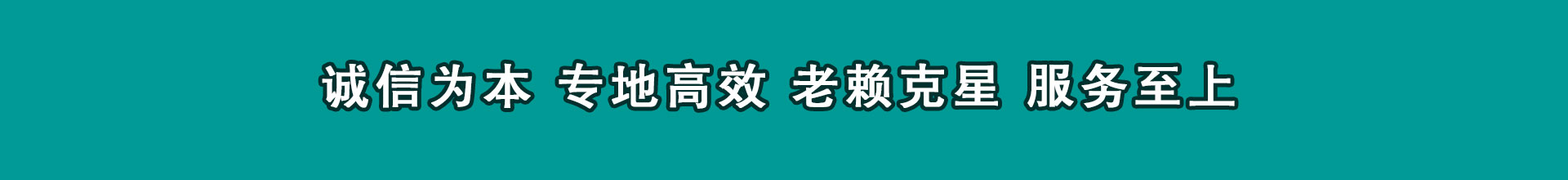 新龙要债公司