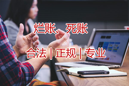 欠款诉讼所需满足的法定条件